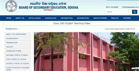 indiaresults.com 2022 odisha|Odisha Board Class 10th Result 2022: Check Matric Results .